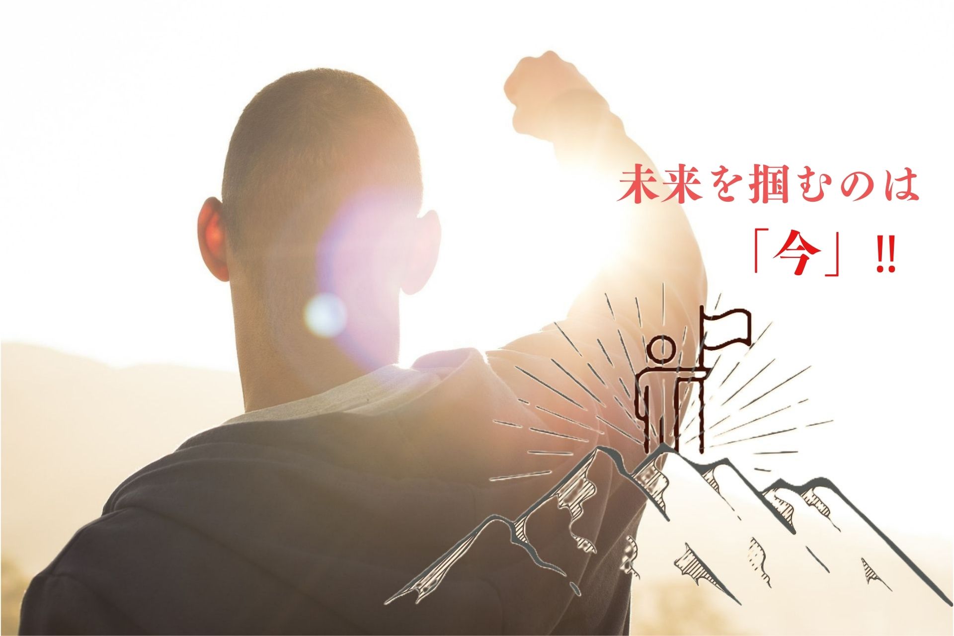 ③夢・目標を叶えるための　　 　実践型 学びのセミナー